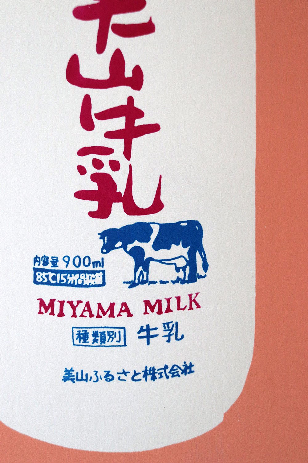 JAPANESE MILK